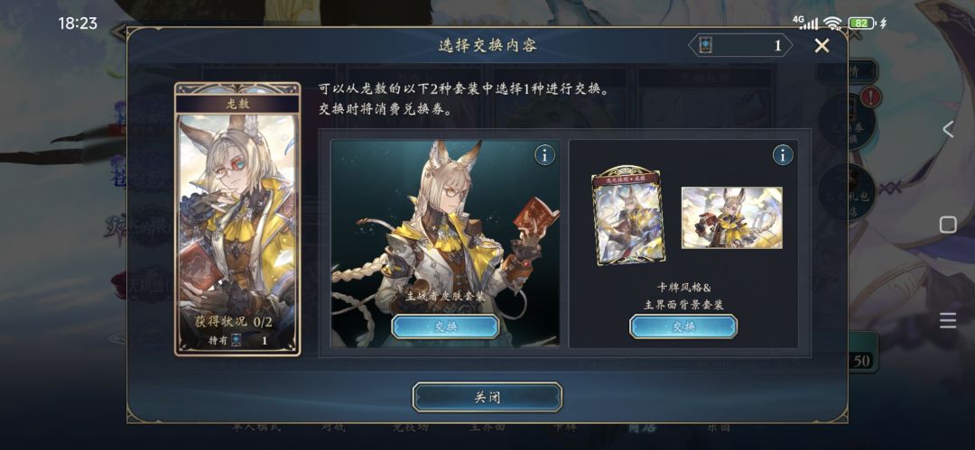 新赛季抽卡 2
