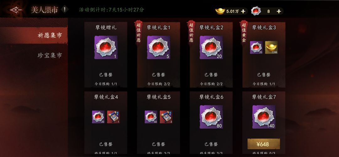 这游戏真别充钱(氪佬弃坑前的吐槽) 1