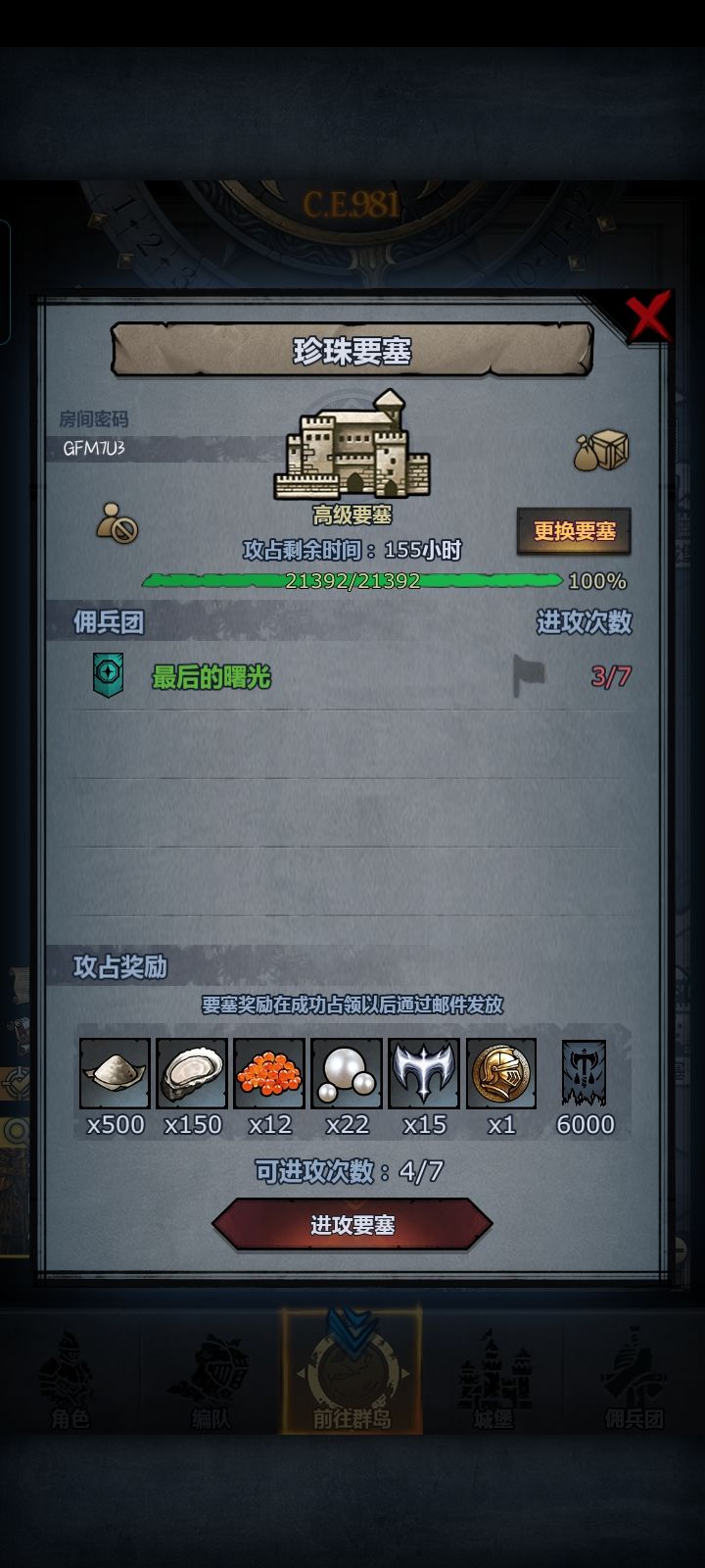 求帮助 2