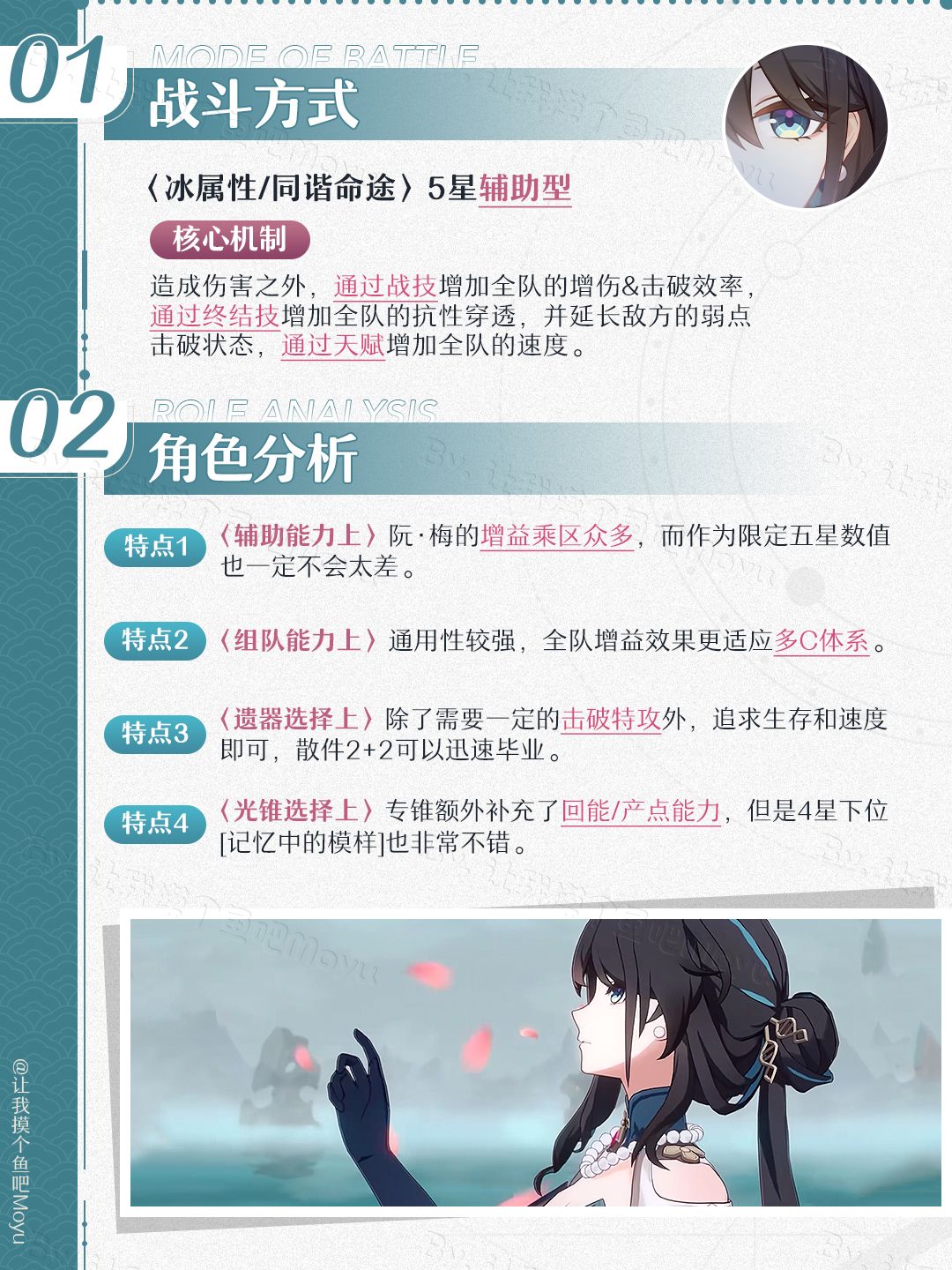【V1.5攻略】『阮·梅』篇『1.6上半卡池前瞻&抽取建议』 2