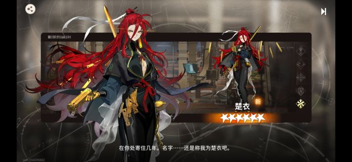 新月同行抽卡截图
