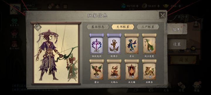 刚刚玩第五天,有两个自选天书,升级哪个好截图