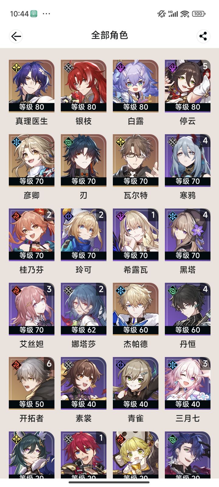这算痛苦号么。。。截图