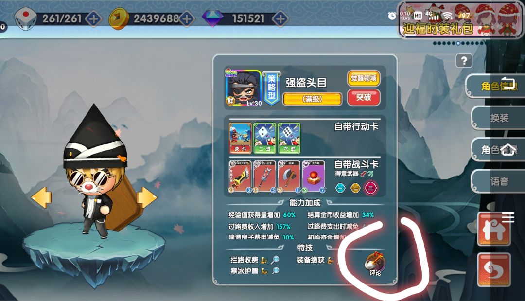 点开评论，武将头像图标显示最初品质截图