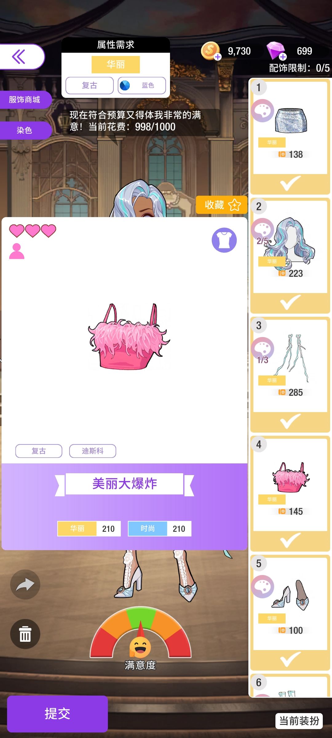 【职业生涯】10-9蓝色复古夜 2
