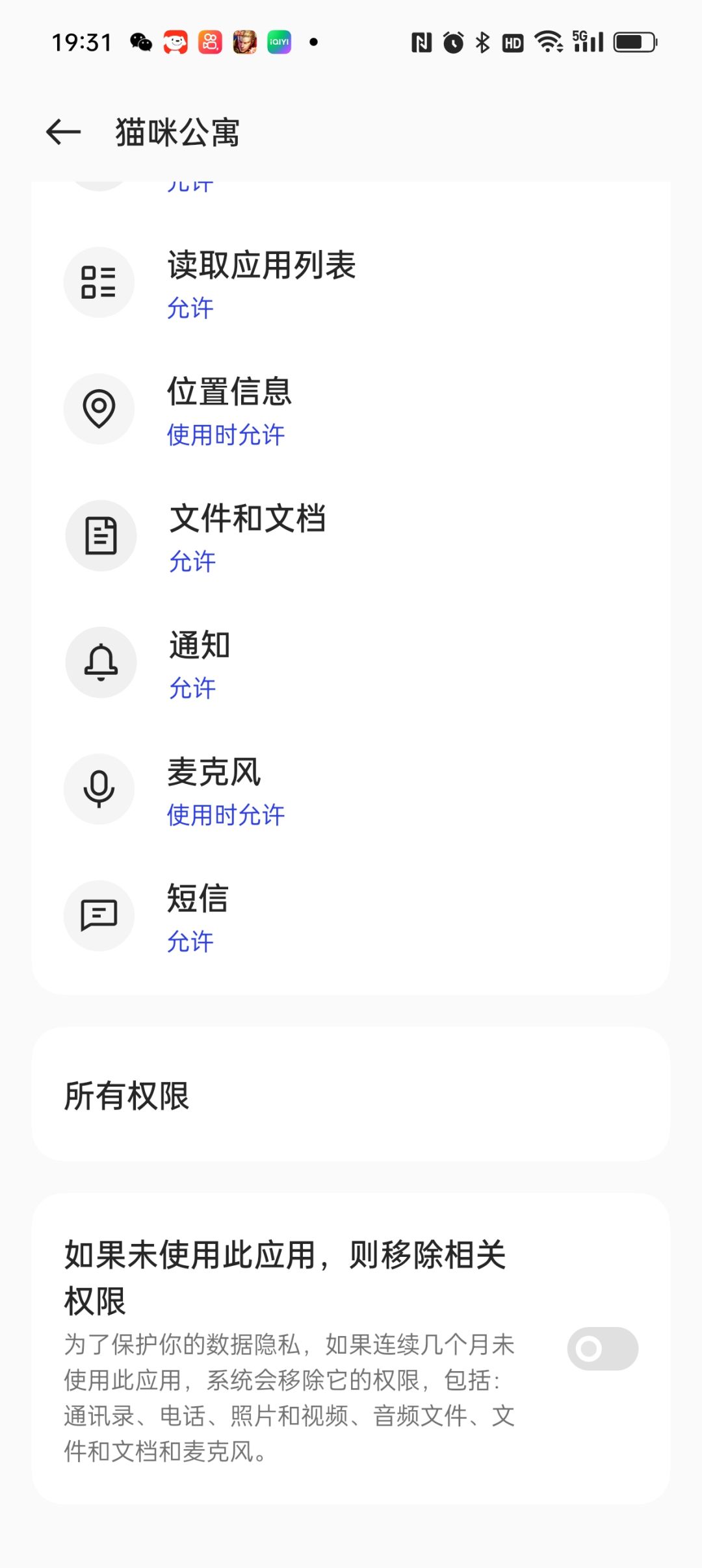 怎么开启广告 2