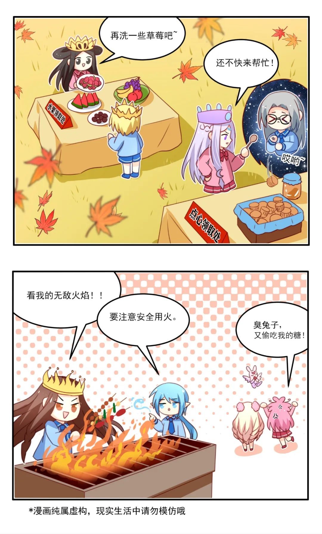 本周份四格漫画来啦! 3