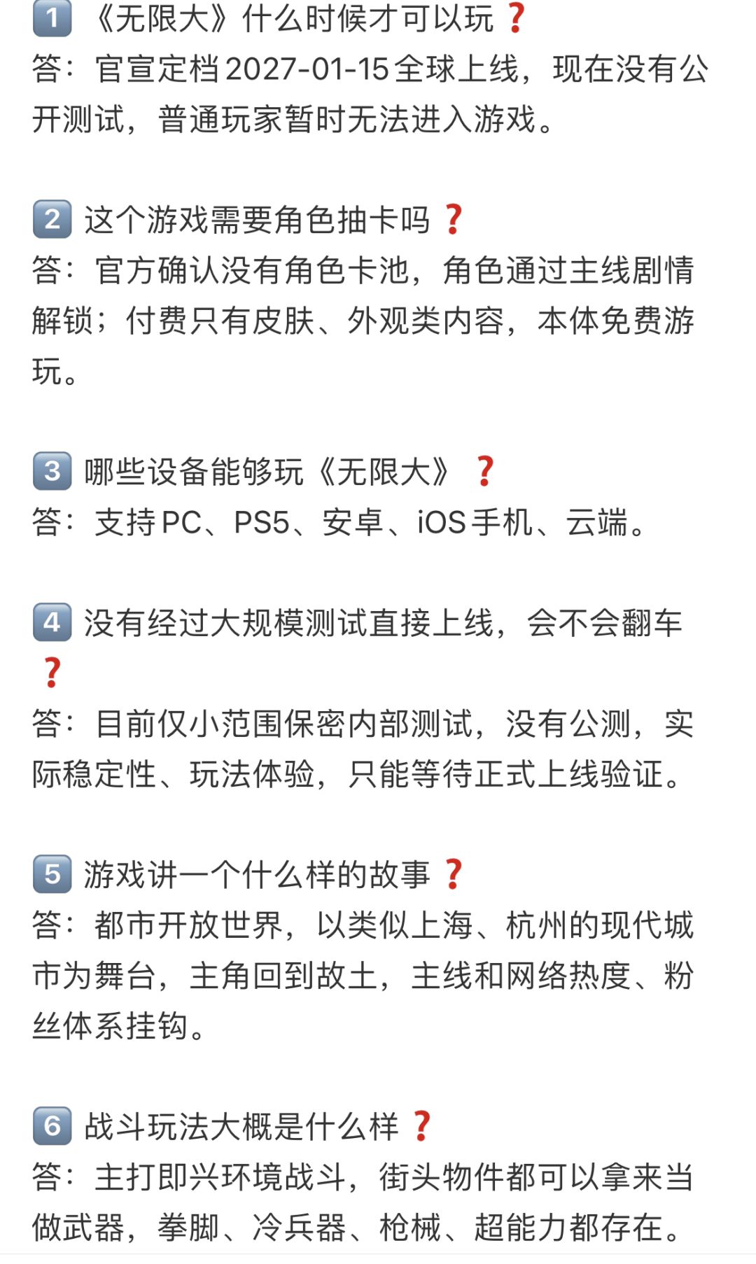 关于无限大的简要总结 1