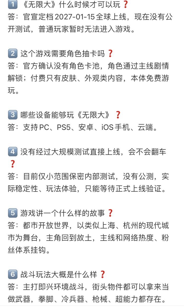 关于无限大的简要总结截图