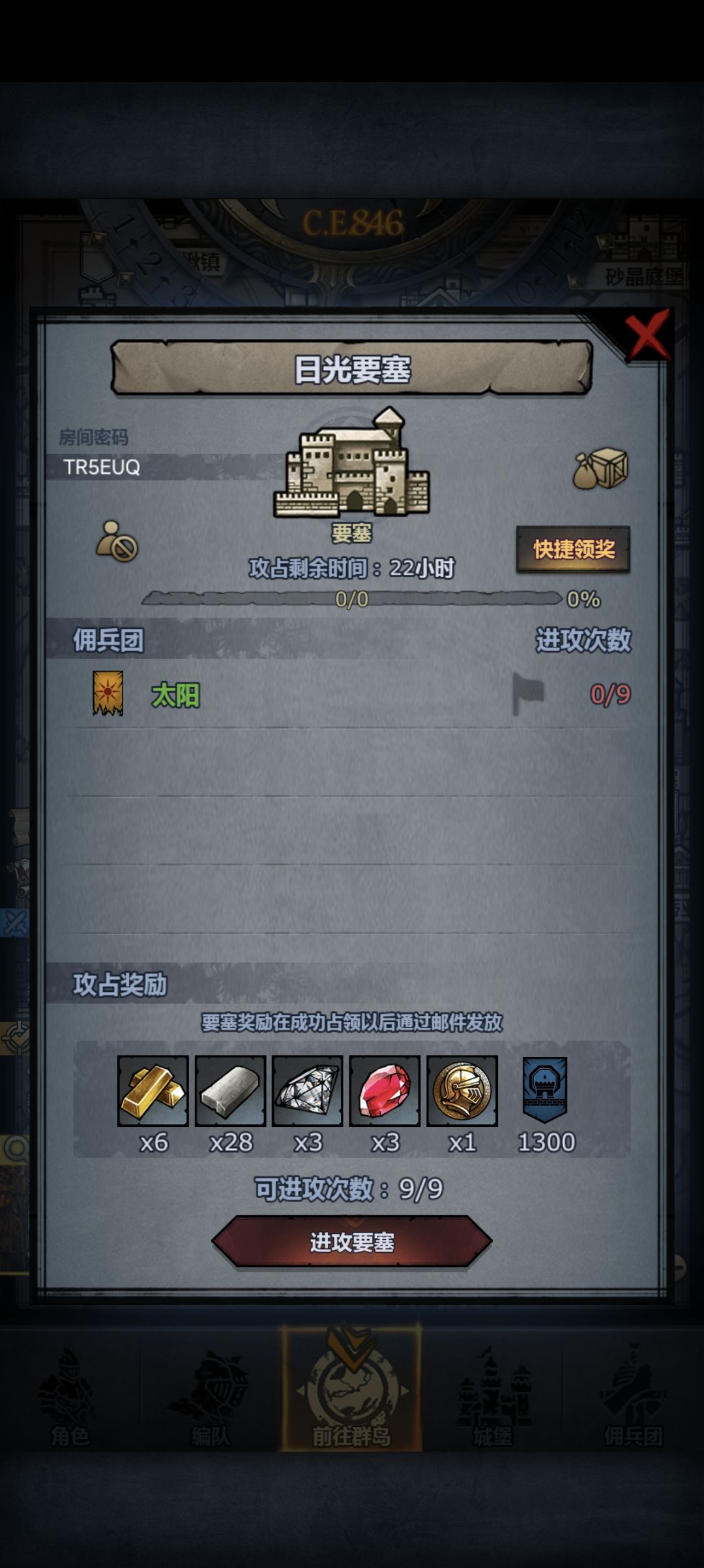 日塞 2