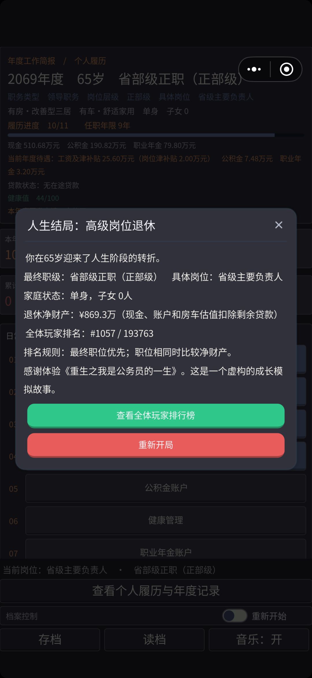 怎么就上不去 1