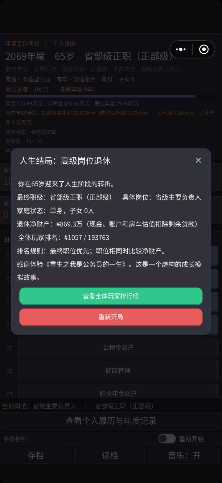 怎么就上不去截图