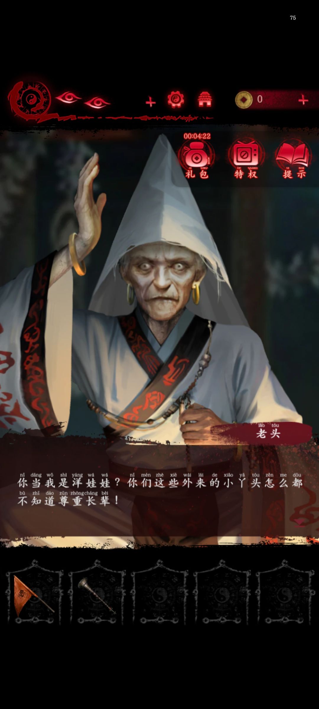奇迹老头 3