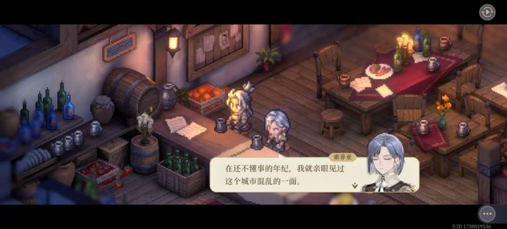 酒馆截图