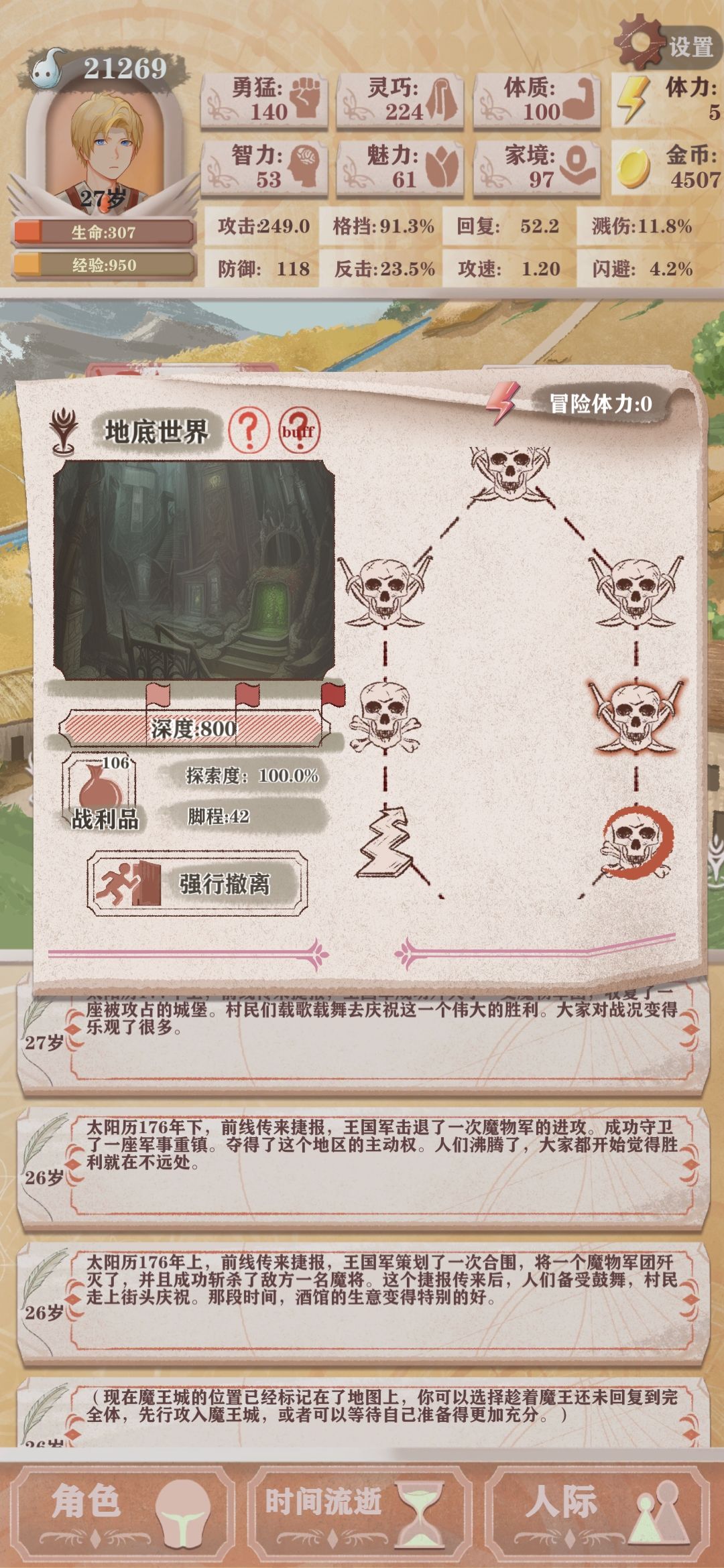 残五刷魂,一波四千,真香 1