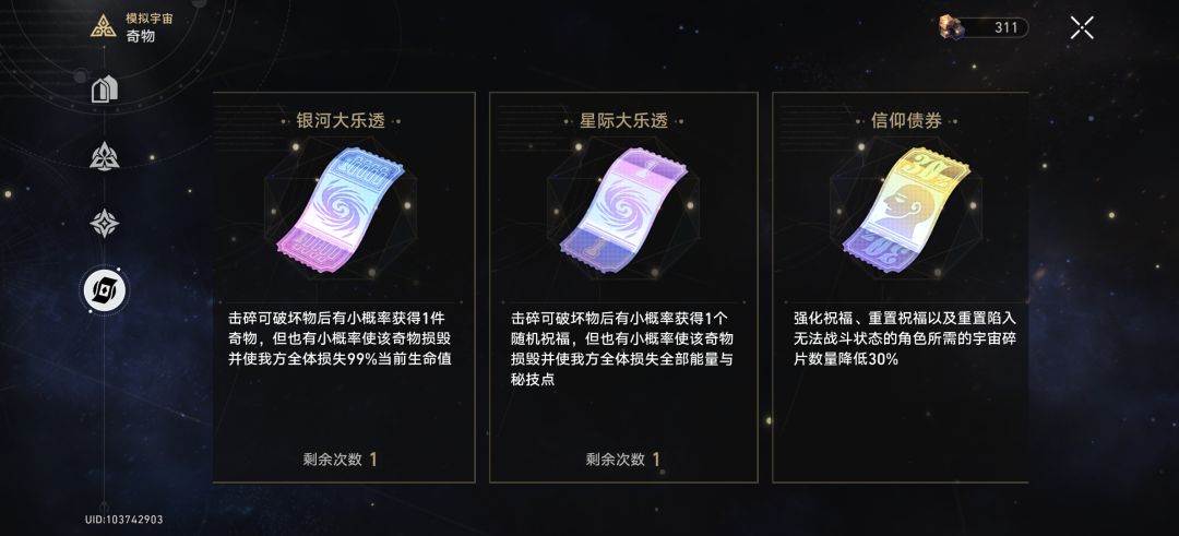 59级咸鱼日常晒图 3