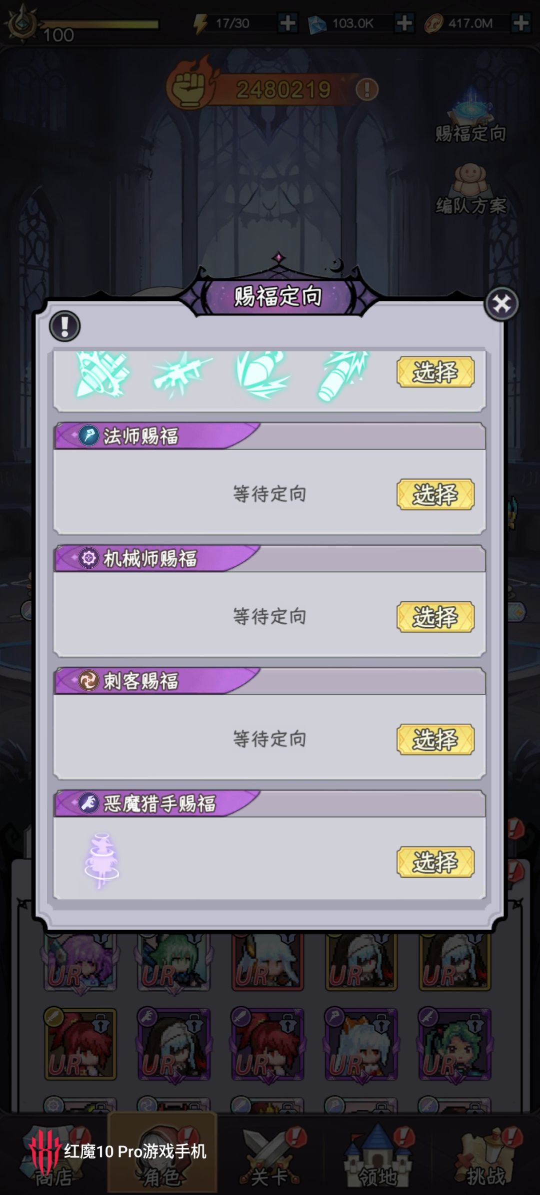赐福定向是如何定向的 1