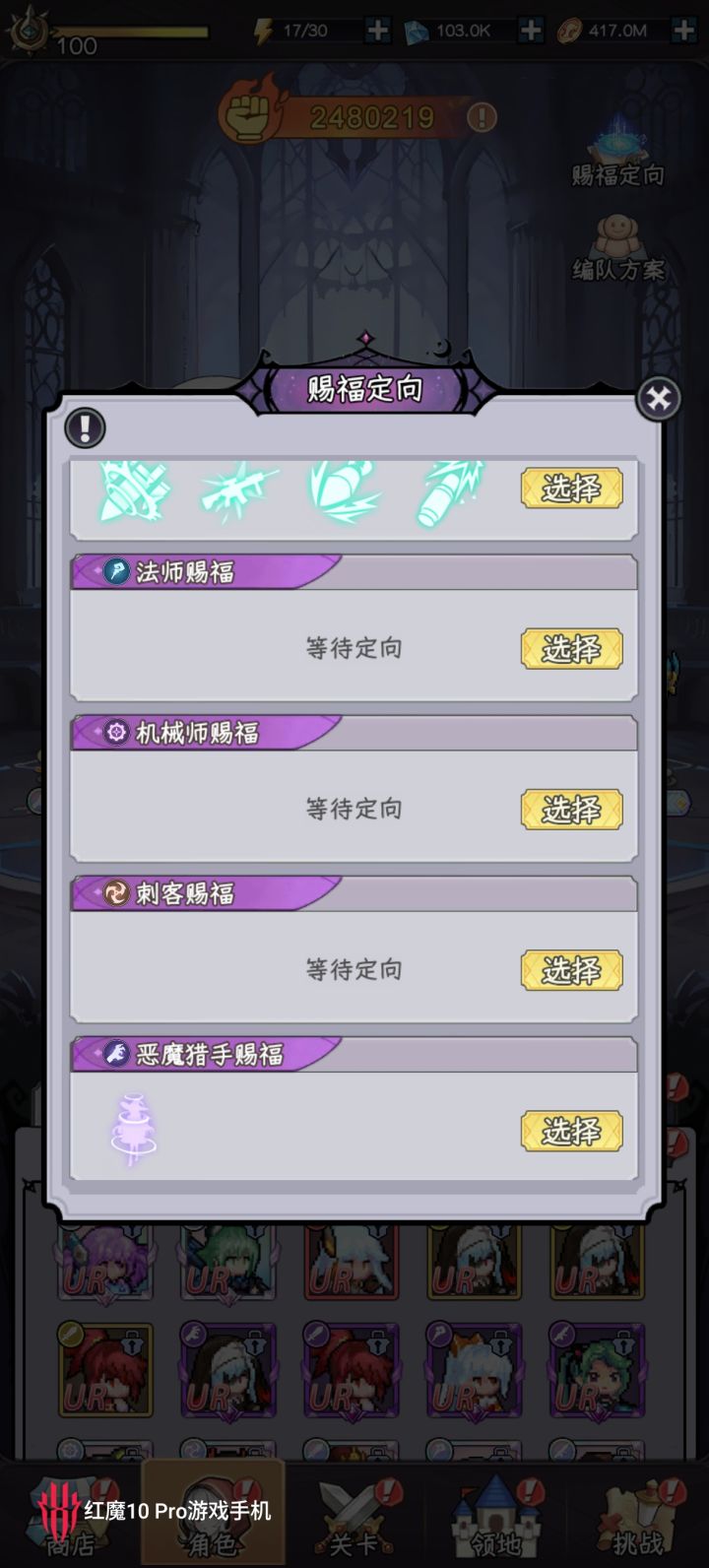 赐福定向是如何定向的截图