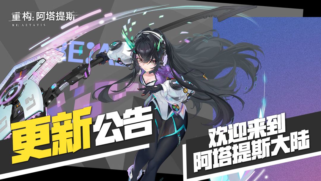 2月20日版本更新公告截图
