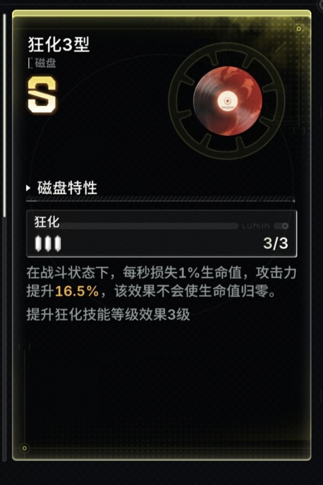 解明就是全游戏性价比最高的磁盘 8
