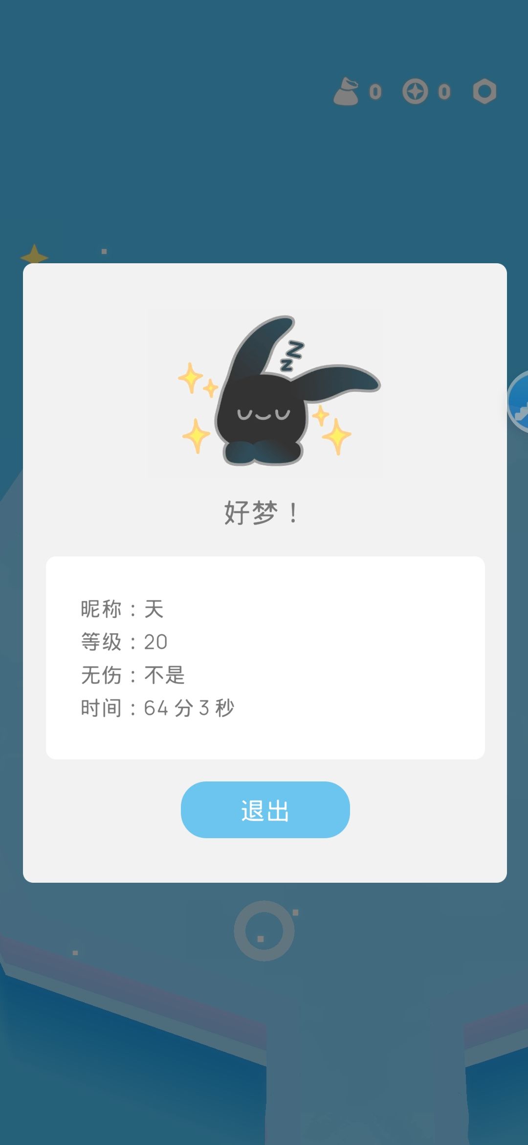 逆天 3