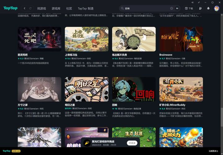 我们的【回响】在游戏排名里排55名啦!!截图