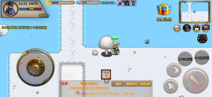 新手截图