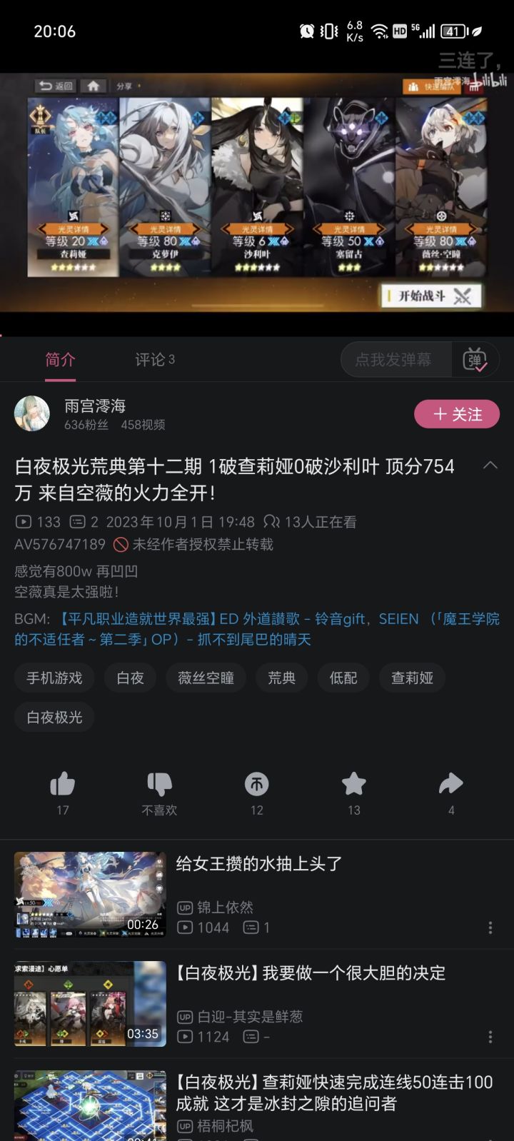 水子姐(查老太)最伟大的一集截图