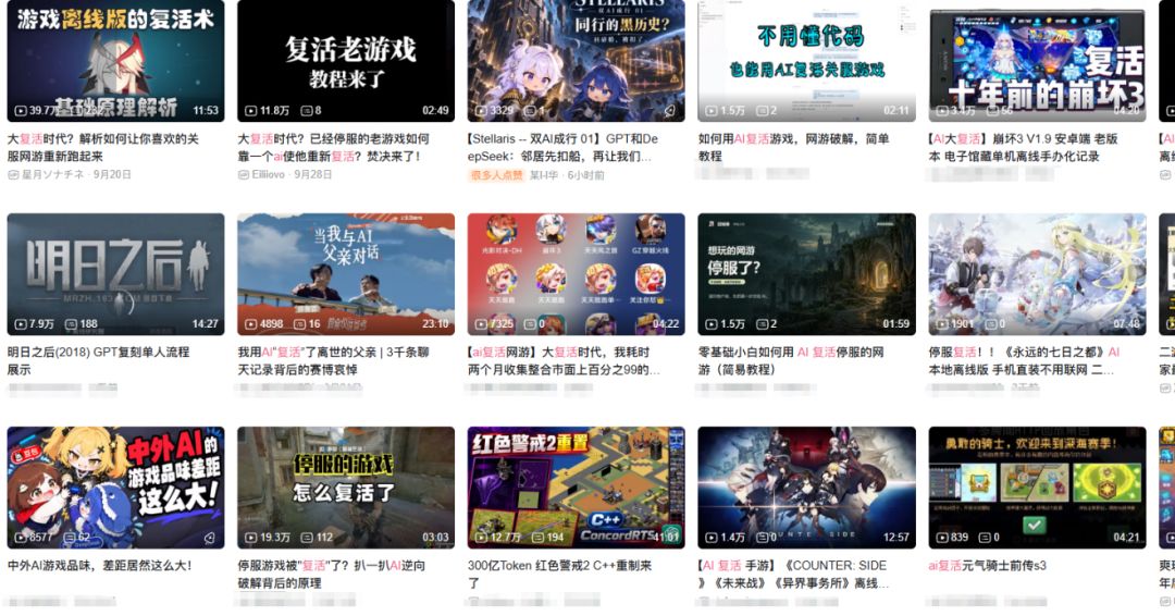 停运游戏被玩家批量复活!今夕是何年 2