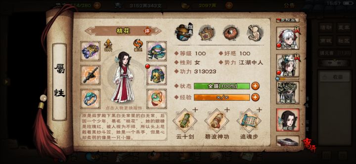 大佬们,怎么洗桃花完美四紫,还是三紫。截图
