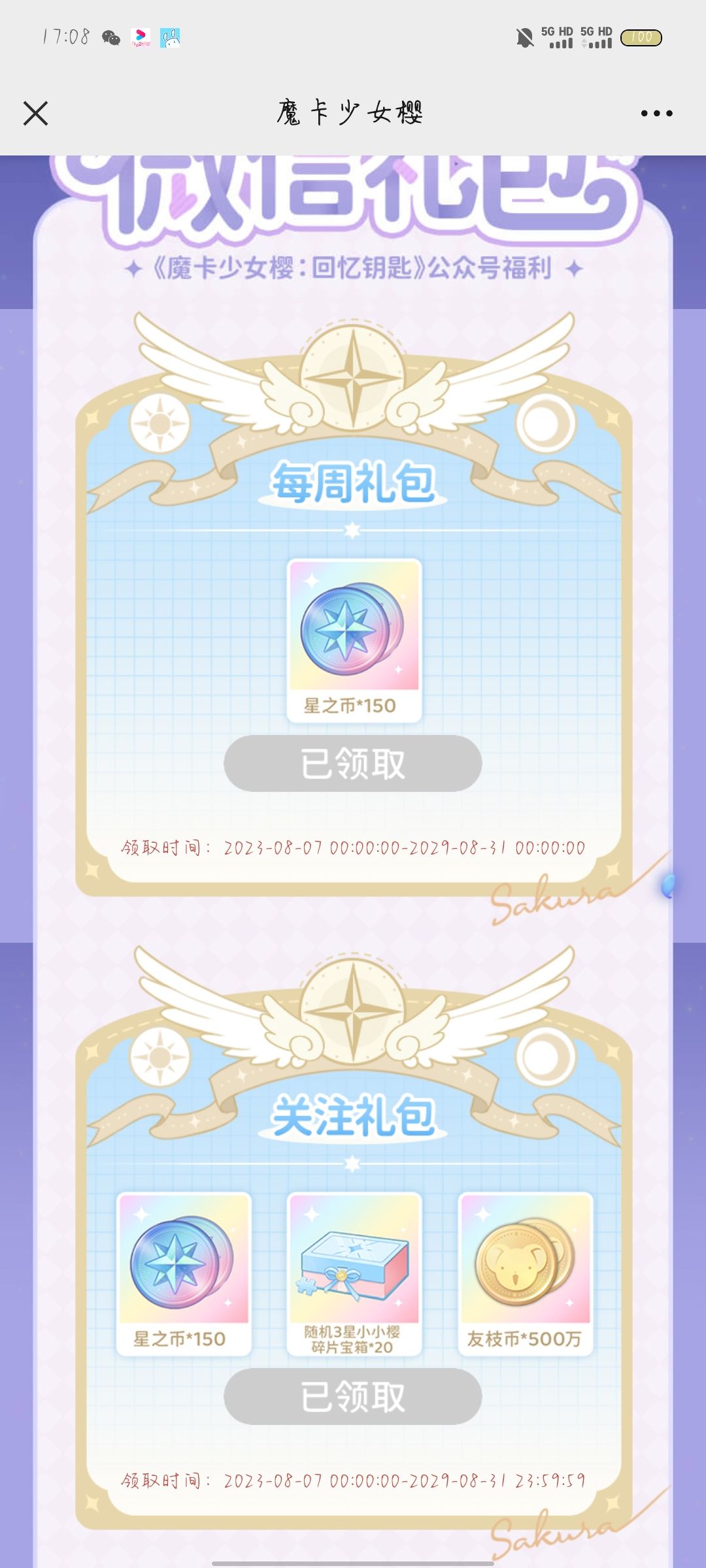 薅羊毛使我快乐~ 2