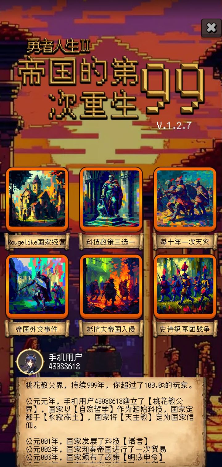 论坛打卡第四天截图