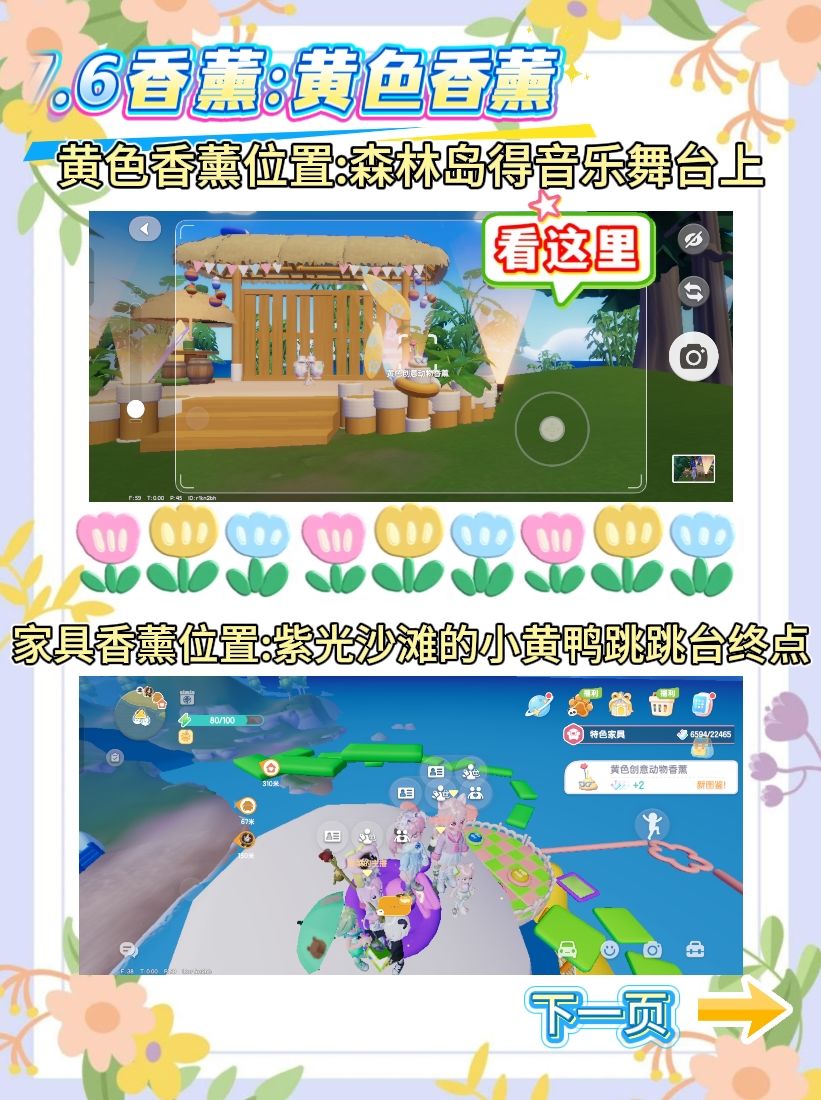 动物香薰全位置(目前已更新15个) 3
