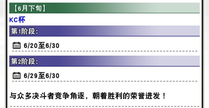 6月精选卡盒。6月6日 1