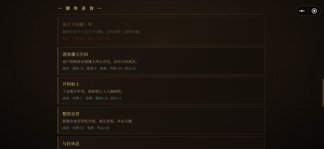 我做一款明末重生游戏 ~ 8