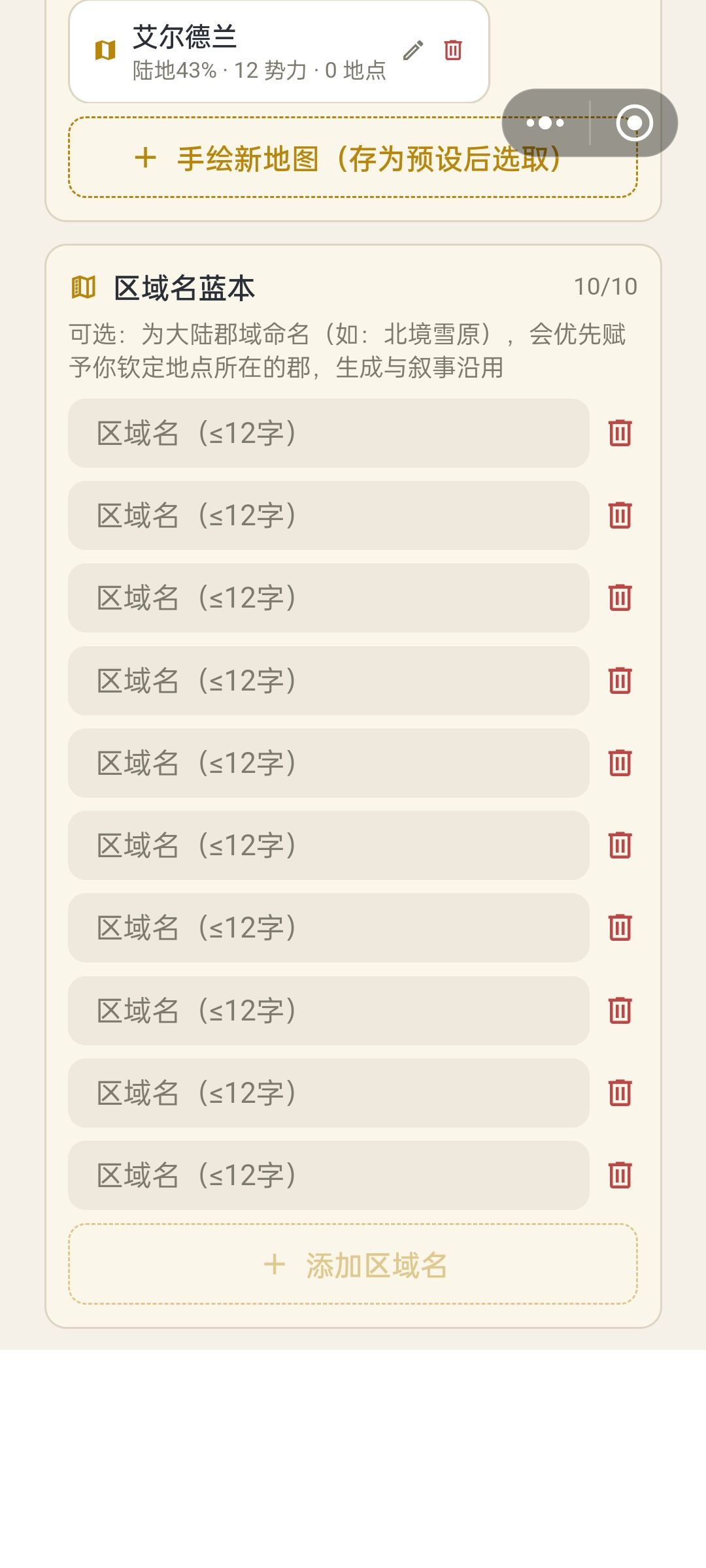 建议 2