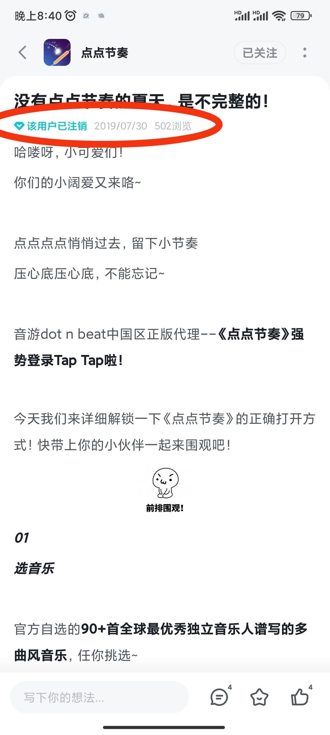 团队解散还是倒闭了 3