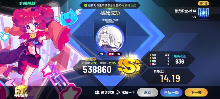 活着（Stay Alive）截图