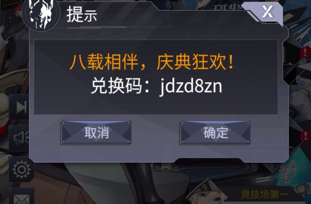 jdzd8zn,八周年 2