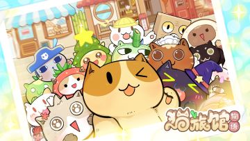 猫咪互动功能意见征集！为猫猫投出宝贵的一票吧！