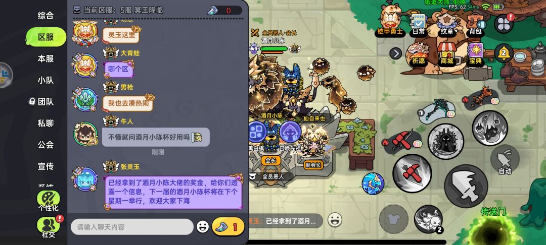 恭喜张玉林(7连胜)获得月陈杯的首冠 1