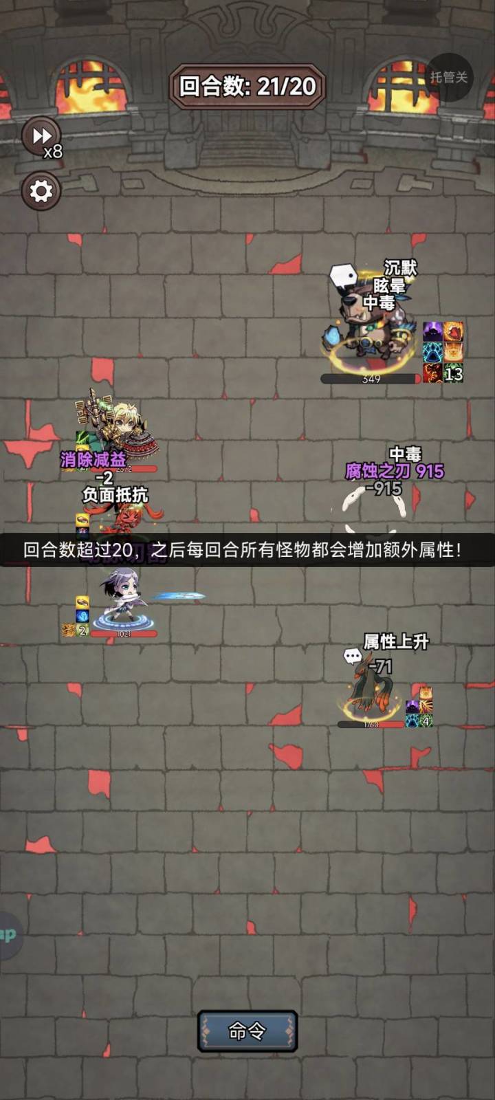 这地牢20真难啊截图
