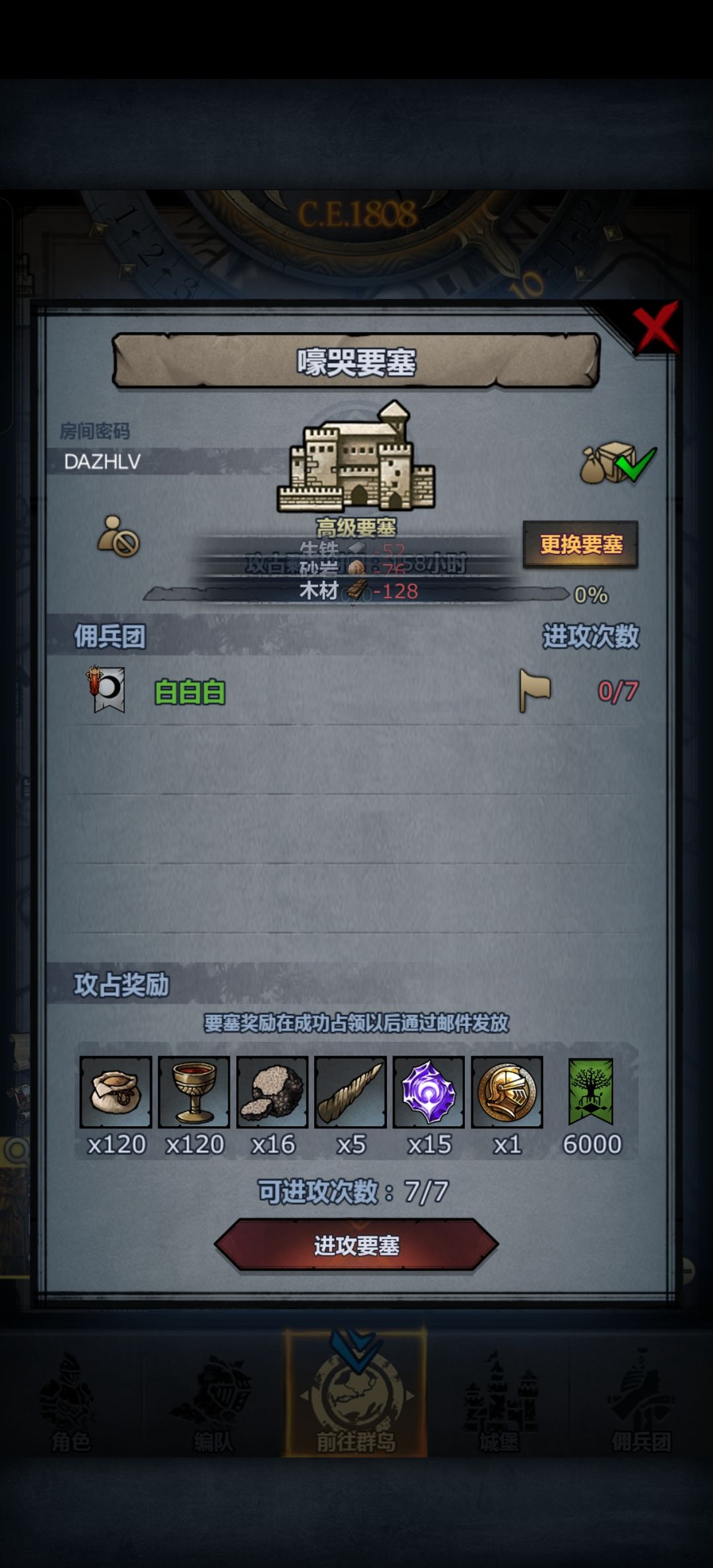 明天或者后天打 2