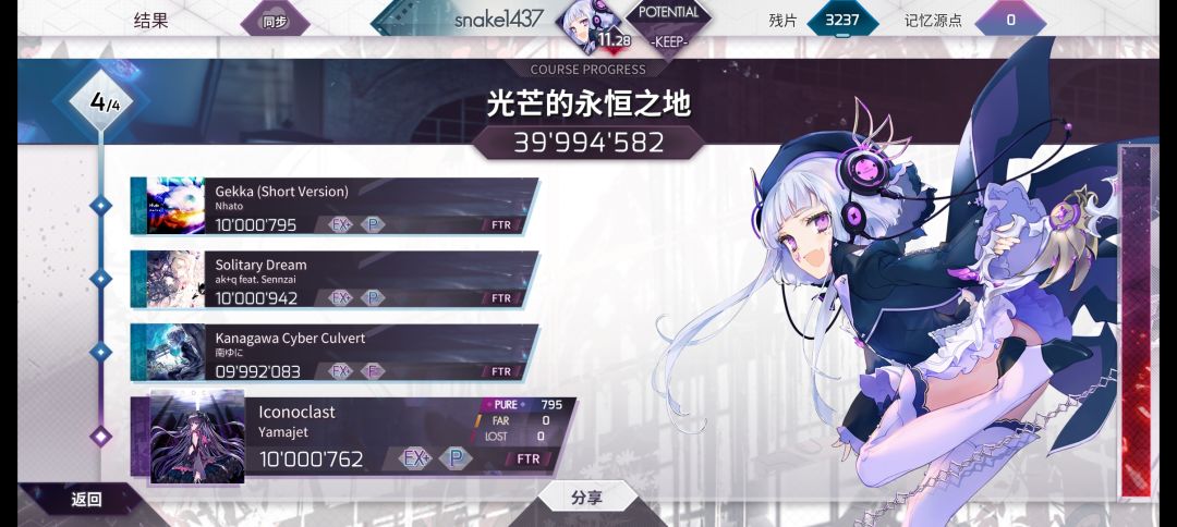 第一遍打一半服务器断连，气笑了
血亏4体力截图