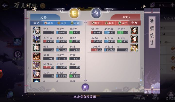 【山海葆力之士】新区相柳单张可用截图