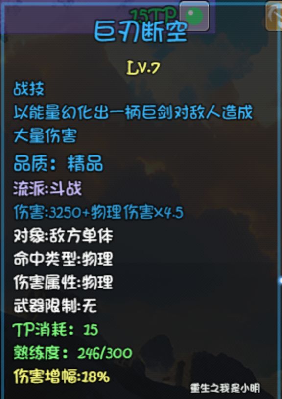天剑还有未来吗? 1
