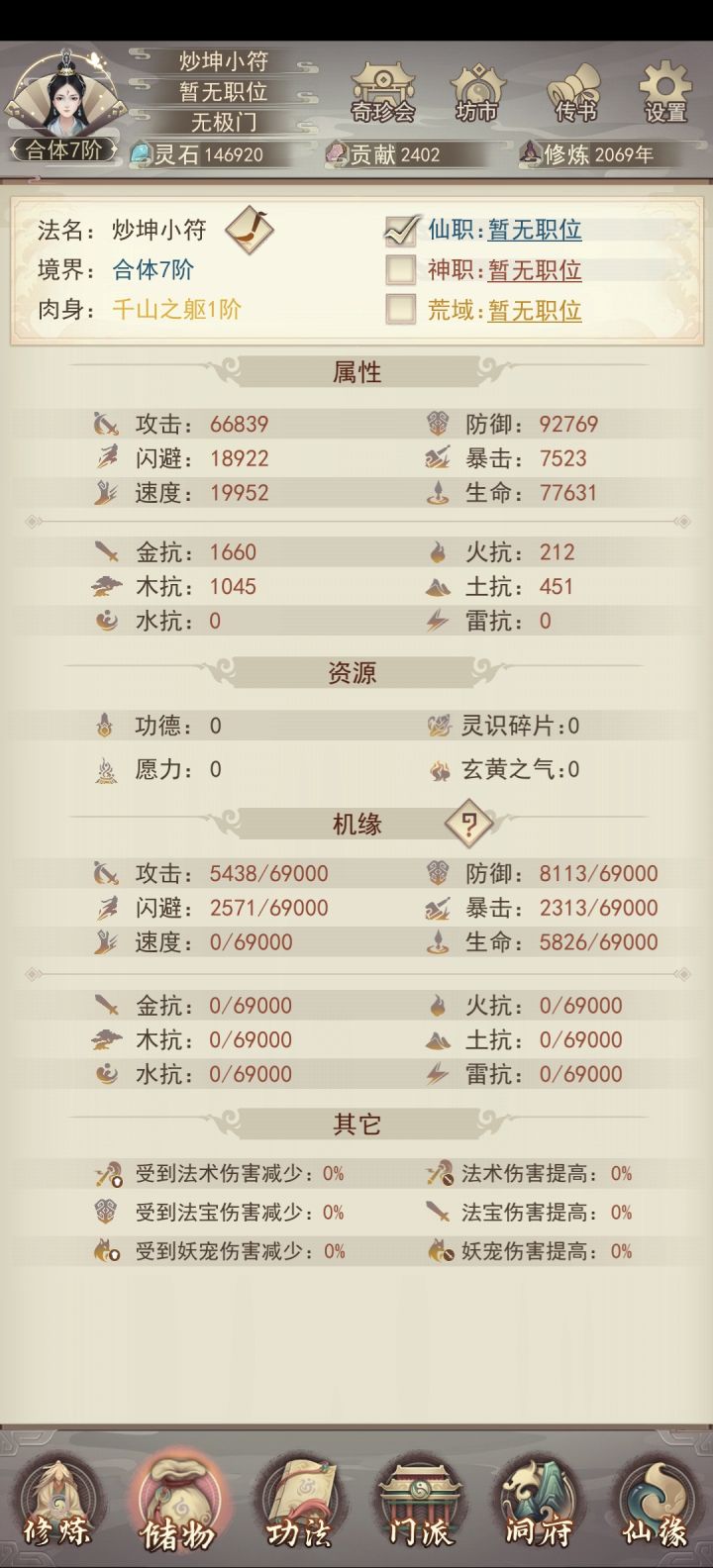 打不过。。。截图