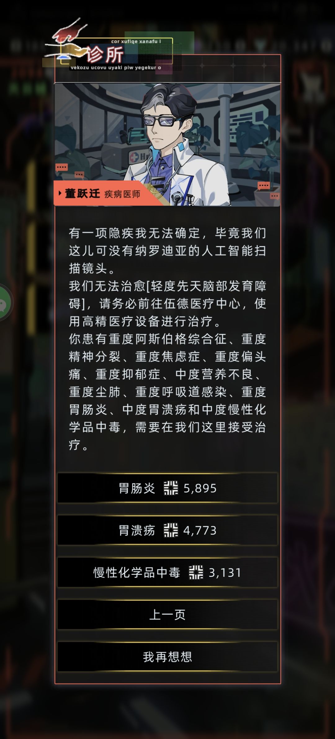 究极毒王恋上涂山瑶,究竟是…还是…! 1