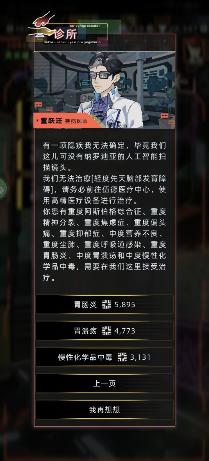 究极毒王恋上涂山瑶，究竟是…还是…！截图