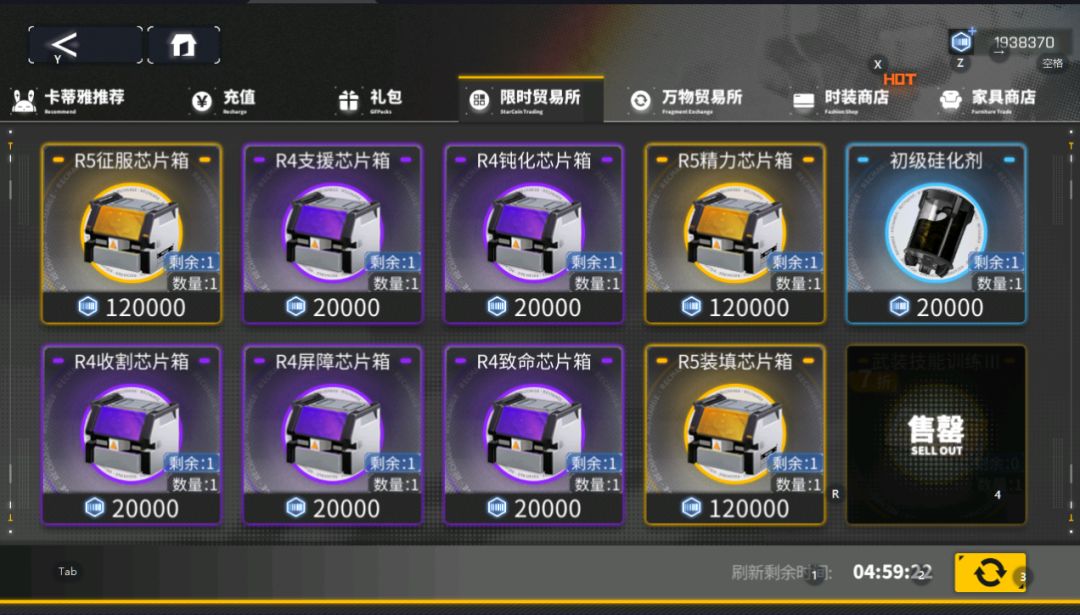 商店不刷新了? 2